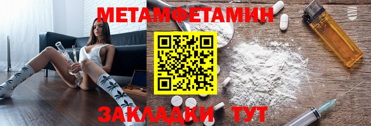 Марихуана  Вход с VPN  Домодедово  Кокаин  ГАШИШ  МЕТ  Меф МЯУ МЯУ   Героин  Конопля 