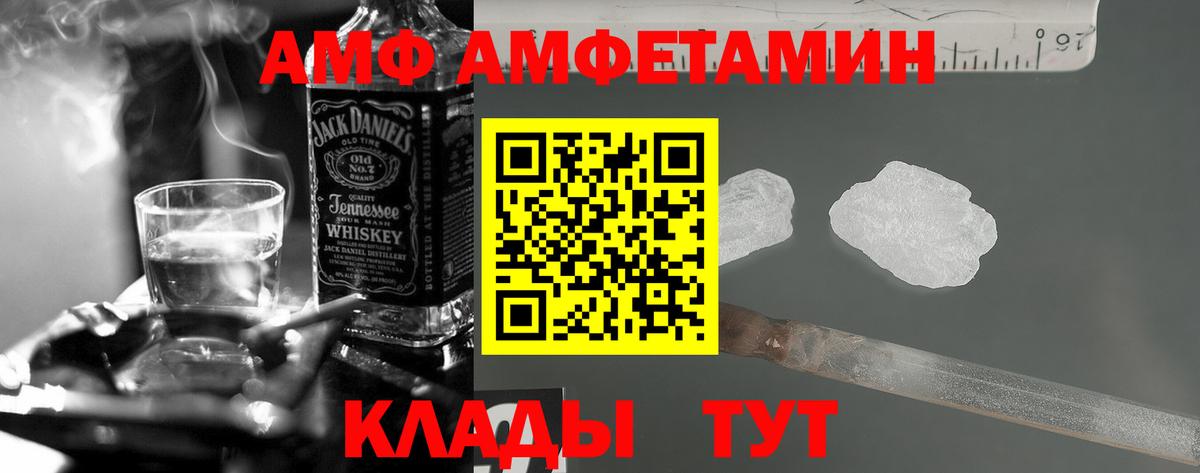 Домодедово  АМФ Розовый  Вход с VPN 