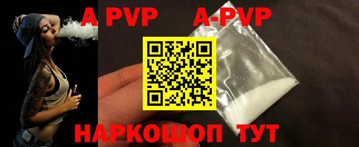 A-PVP Crystall  Домодедово  что такое наркотик  A PVP кристаллы  APVP VHQ 