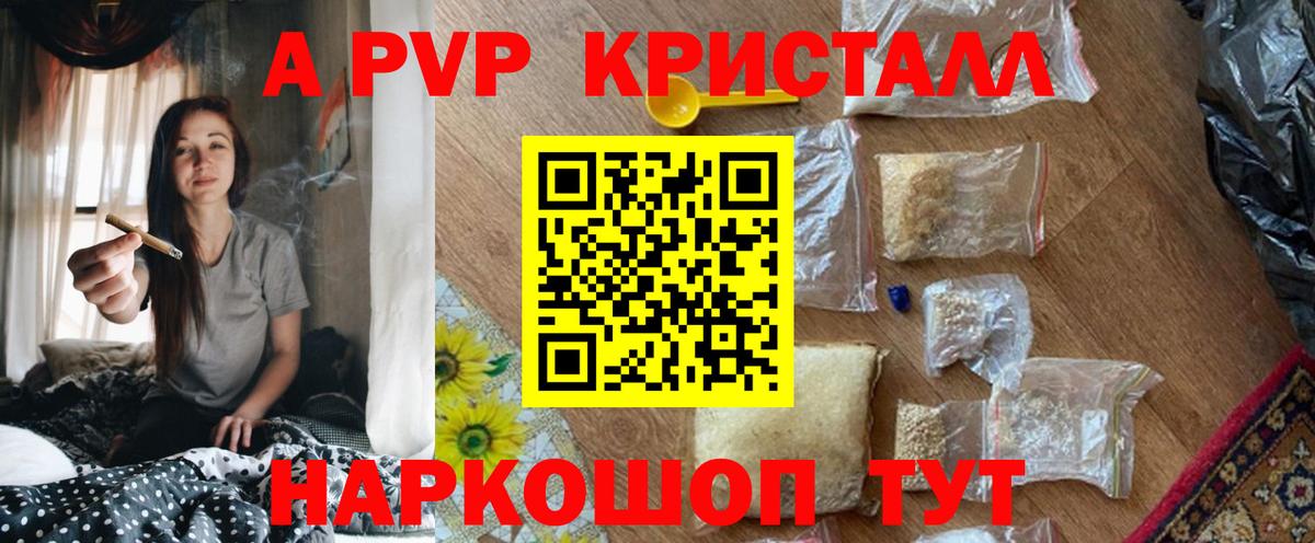 Alpha PVP СК КРИС Домодедово