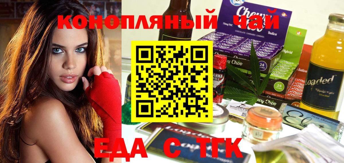 Печенье с ТГК марихуана  Вход с VPN  Домодедово 