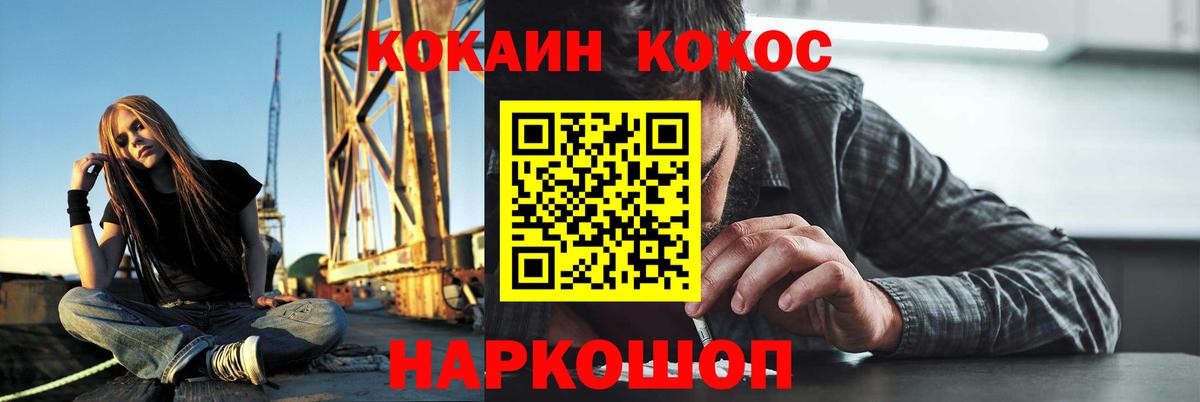 Cocaine FishScale Домодедово