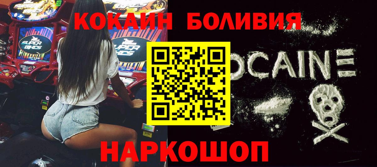 Кокаин 99%  COCAIN  Кокаин Колумбийский  Домодедово  Вход с VPN 