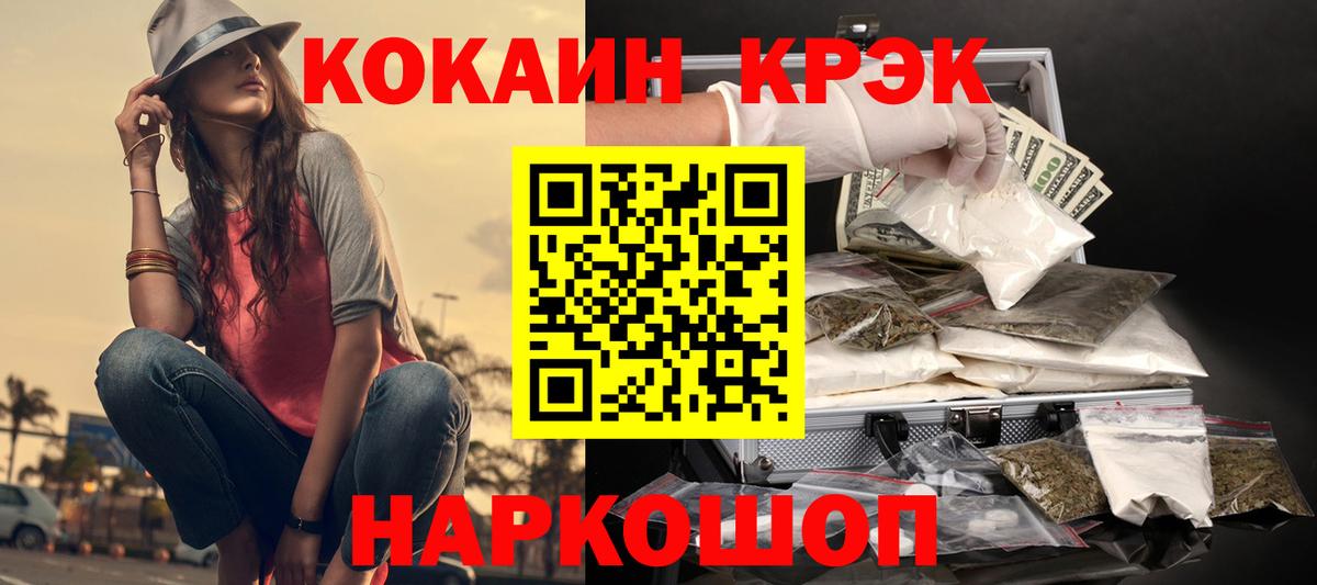 Cocaine Колумбийский Домодедово