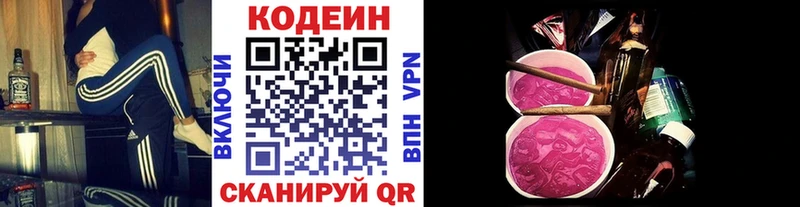 OMG как войти  Домодедово  Кодеин напиток Lean (лин) 