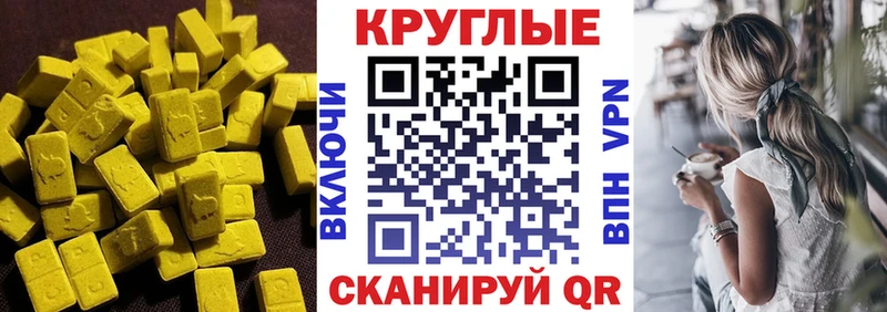 Экстази 250 мг  Домодедово 