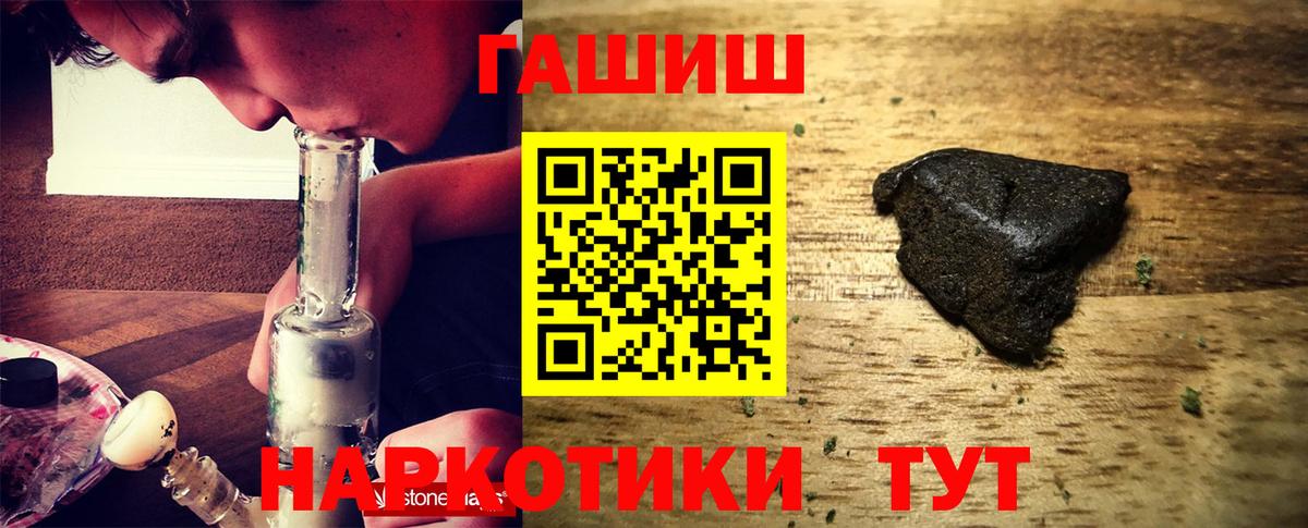 ГАШ AMNESIA HAZE  Вход с VPN  ГАШ хэш  Гашиш  Домодедово 