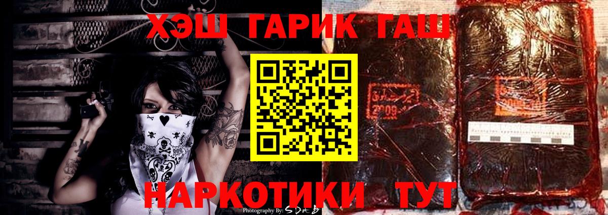 ГАШИШ гашик  ГАШИШ ice o lator  Домодедово 