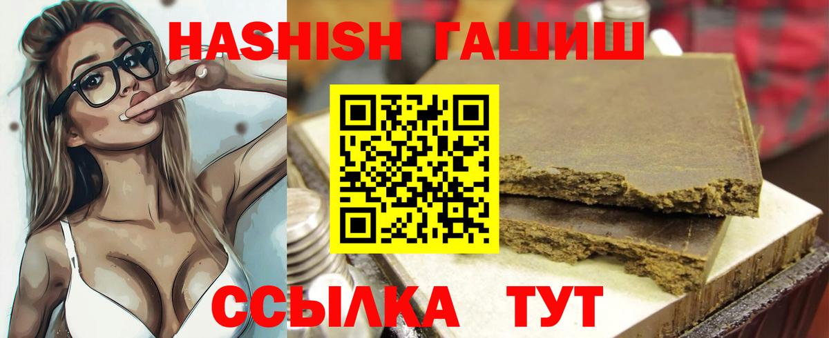 ГАШИШ хэш Домодедово