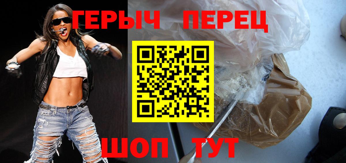 Героин хмурый Домодедово