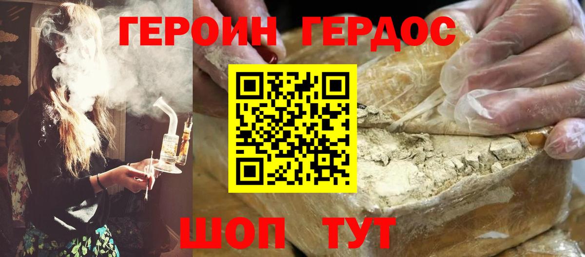 Героин VHQ  Героин  Домодедово  Вход с VPN 