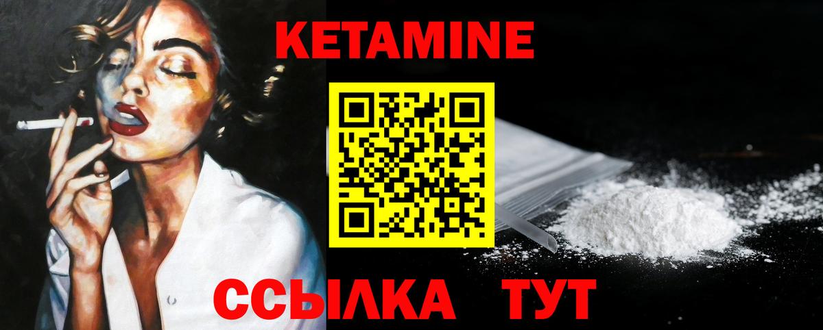 КЕТАМИН ketamine  Кетамин VHQ  Домодедово  Вход с VPN 
