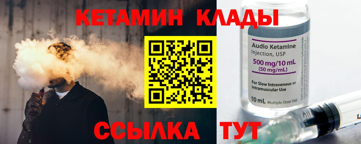 КЕТАМИН ketamine Домодедово