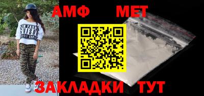 метамфетамин Волжский