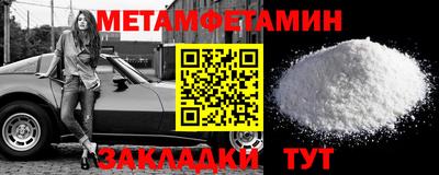 метамфетамин Волжский