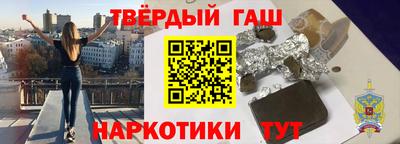 гашиш Волжск