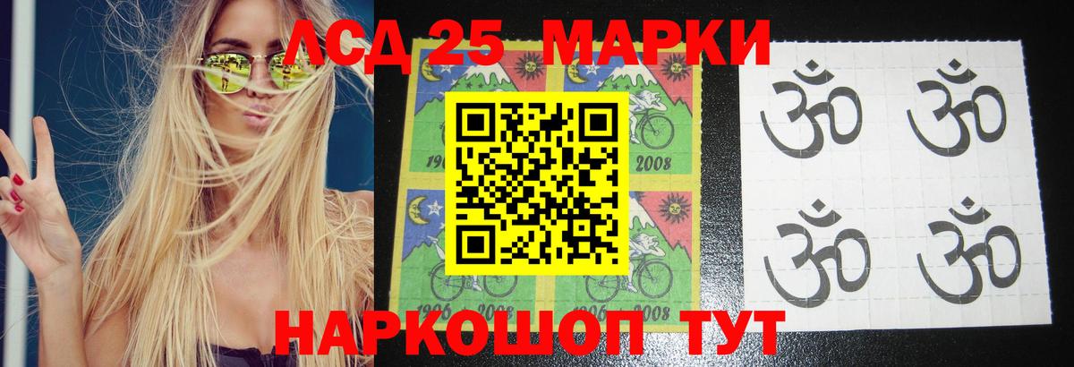 Лсд 25 экстази ecstasy Домодедово