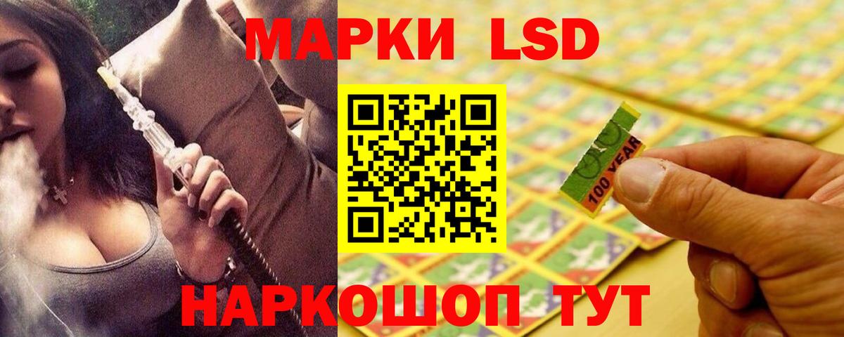 Лсд 25 экстази кислота  Домодедово  LSD-25 экстази  LSD-25 экстази кислота 