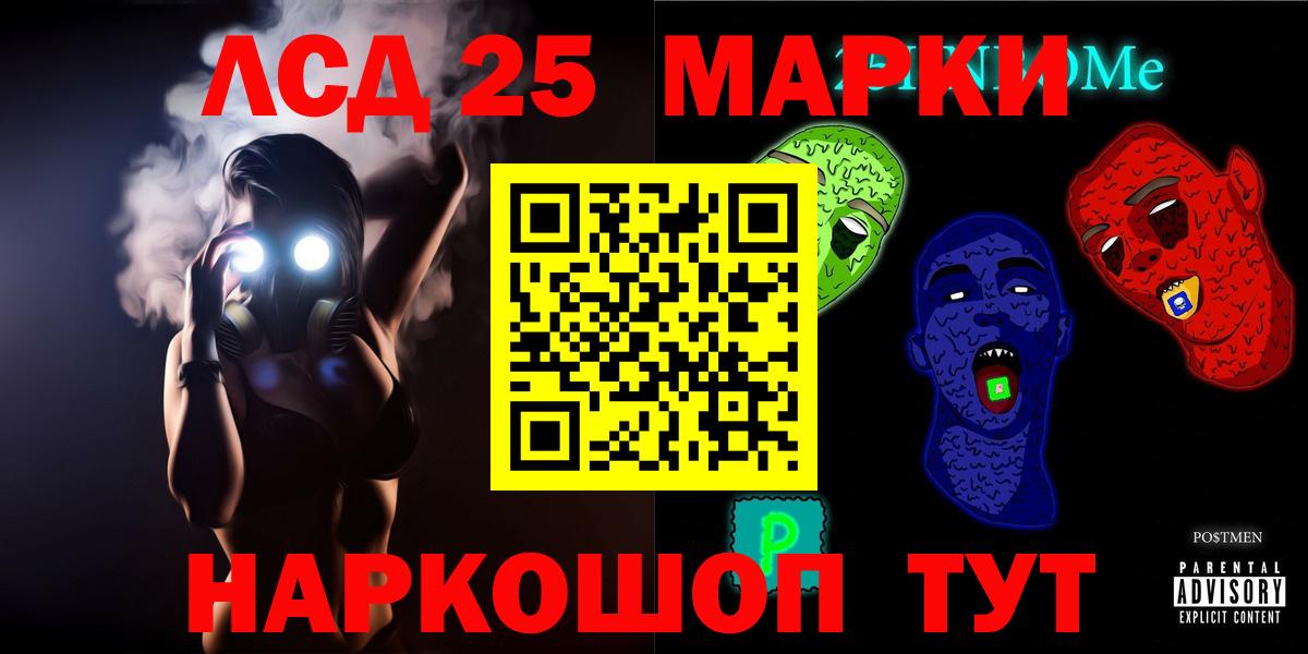 ЛСД экстази кислота  Вход с VPN  Домодедово  blacksprut ONION  Лсд 25 экстази кислота 