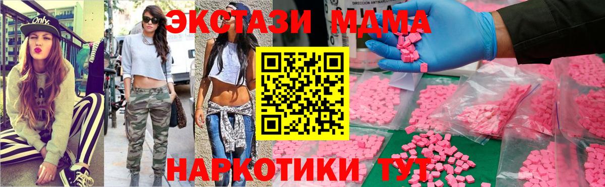 МДМА молли  Вход с VPN  МДМА  MDMA VHQ  Домодедово 