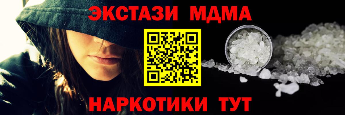 МДМА crystal Домодедово