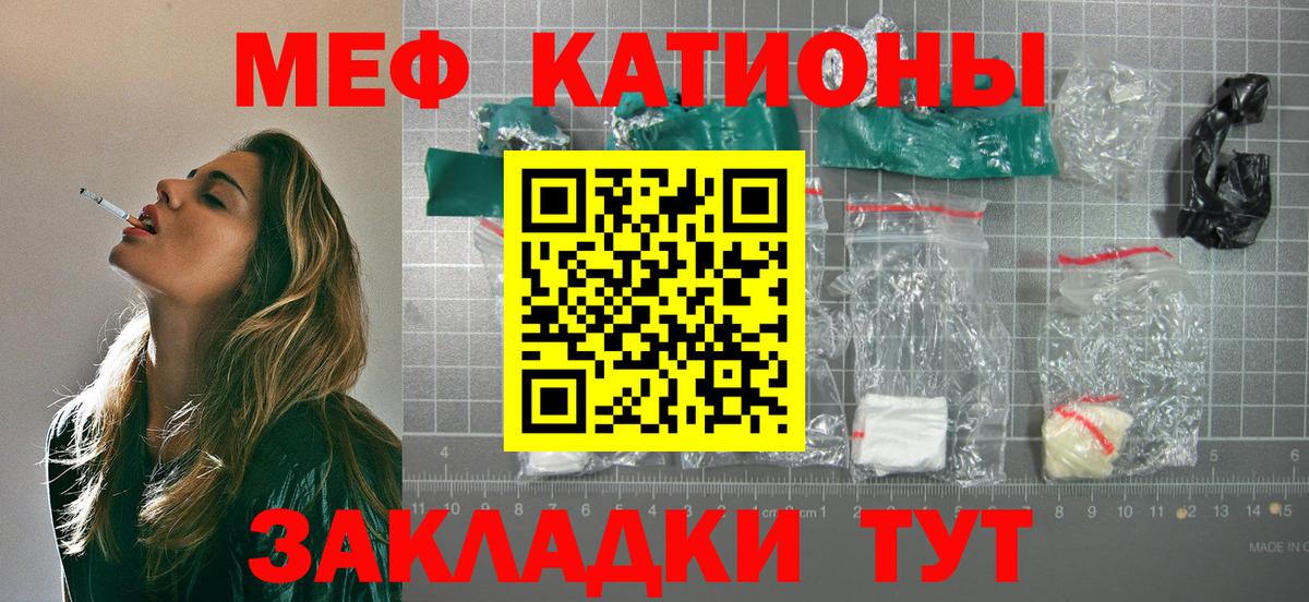 МЯУ-МЯУ  Меф  Домодедово  Меф мяу мяу  Мефедрон кристаллы 