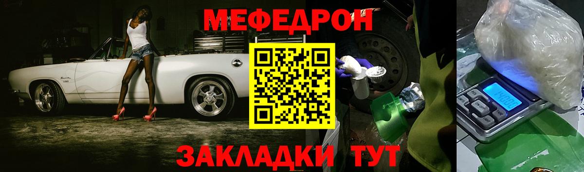 Меф мяу мяу кристаллы Домодедово