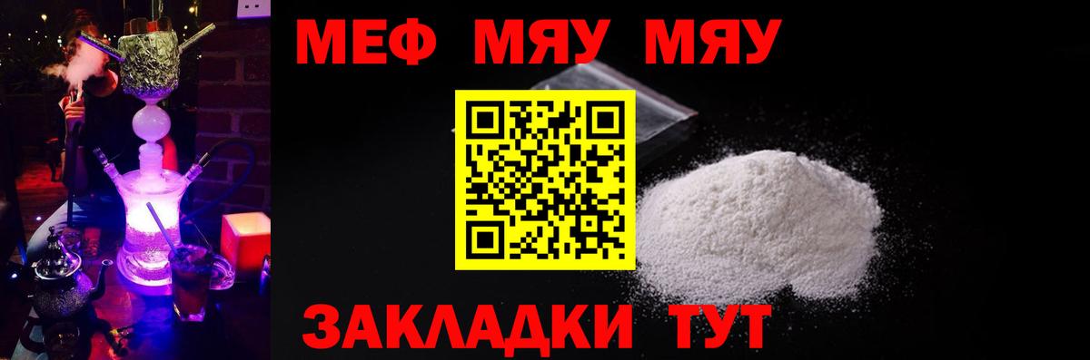 Меф 4 MMC  Меф  Вход с VPN  Домодедово  Мефедрон mephedrone 