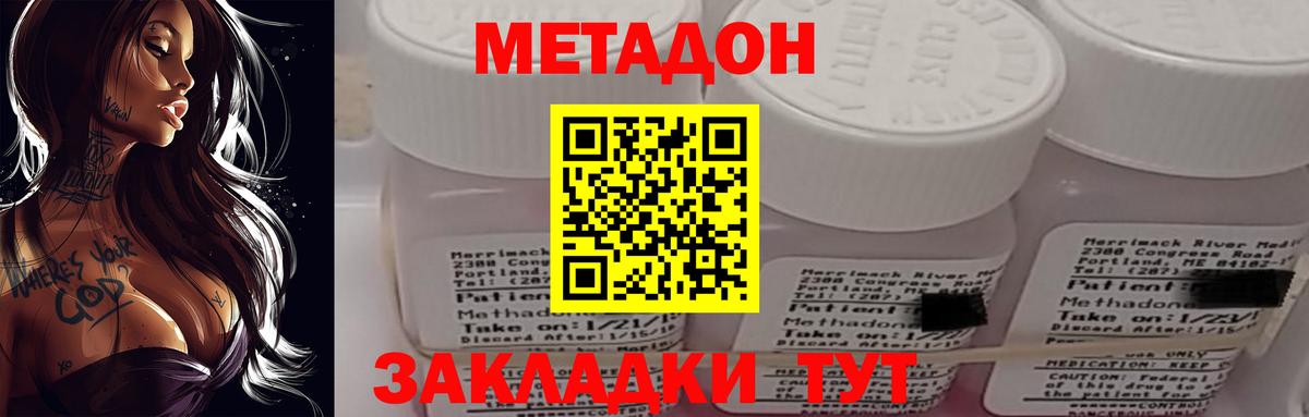 kraken рабочий сайт  мориарти клад  Метадон мёд  МЕТАДОН methadone  Домодедово 