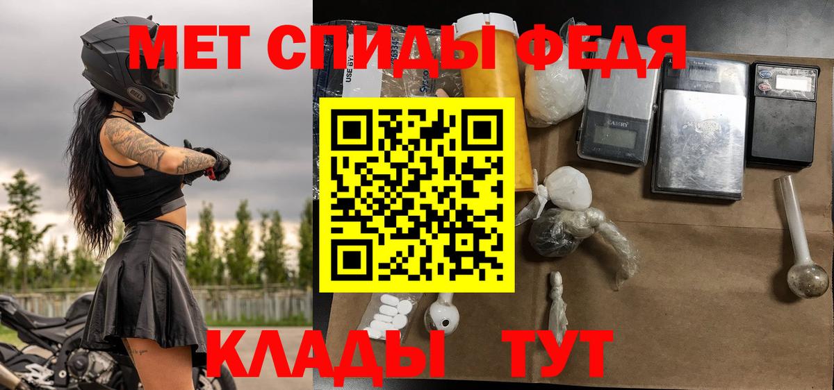 Домодедово  Метамфетамин Декстрометамфетамин 99.9%  Вход с VPN 