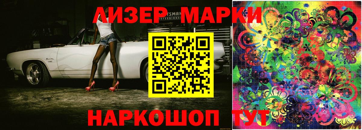 Марки N-bome  Домодедово  Наркотические марки 1500мкг 