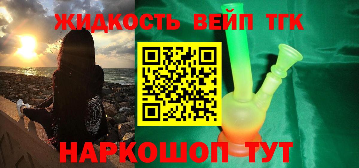 ТГК Wax  Вход с VPN  Домодедово  Дистиллят ТГК Wax 