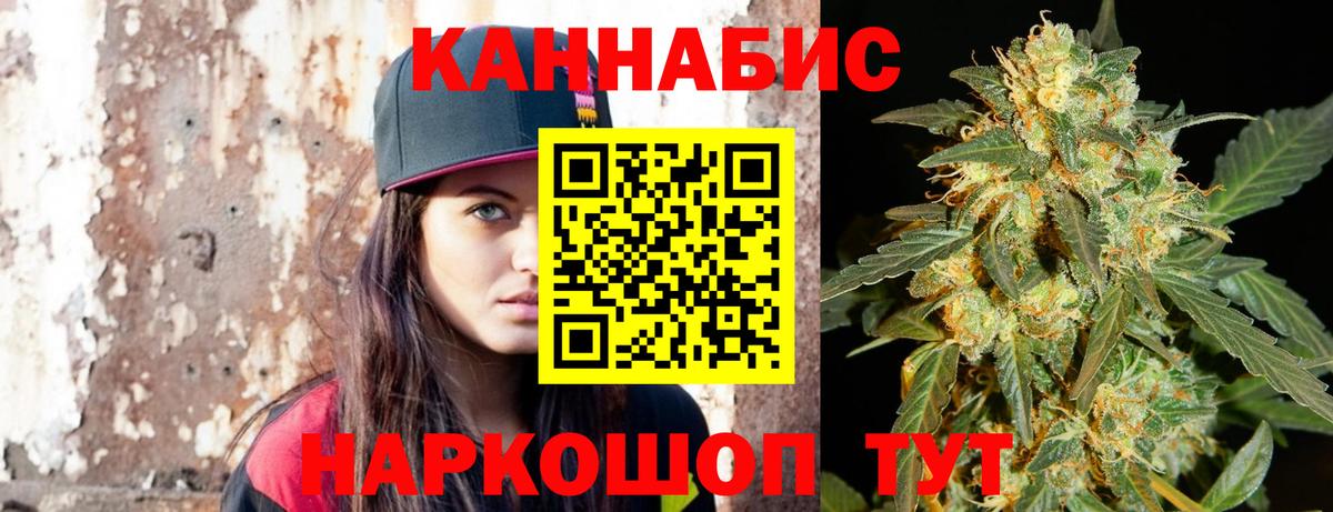 Конопля THC 21%  Каннабис марихуана  Домодедово  Вход с VPN  Каннабис LSD WEED 