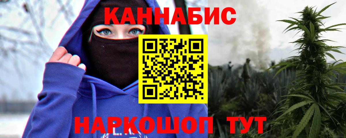 Каннабис конопля Домодедово